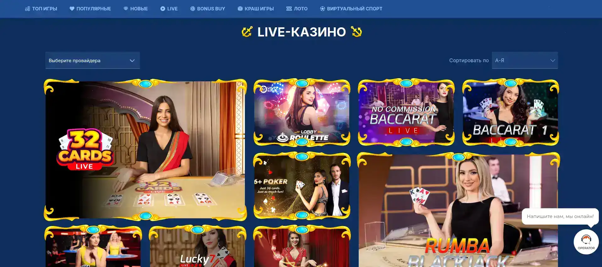Игроки казино Велора — отзывы и впечатления
